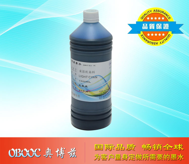 桌面机染料墨水