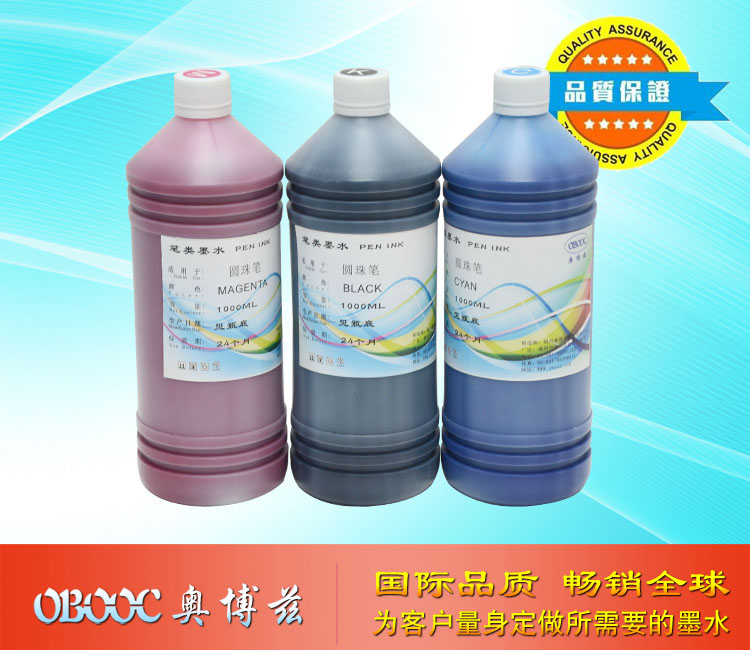 圆珠笔墨水