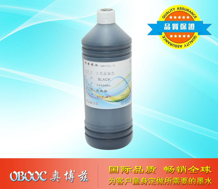 工艺品染色墨水