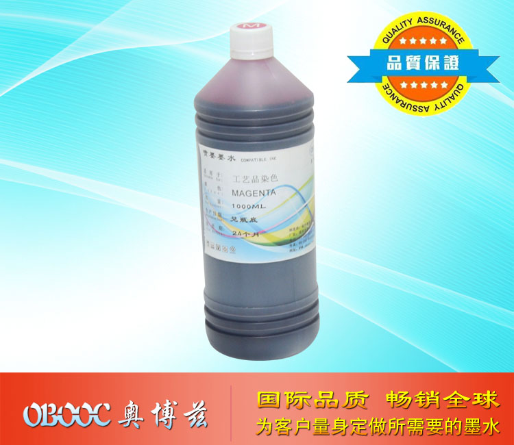 工艺品染色墨水