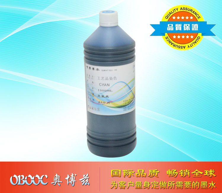 工艺品染色墨水