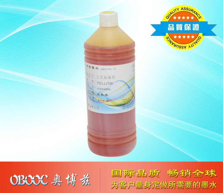 工艺品染色墨水