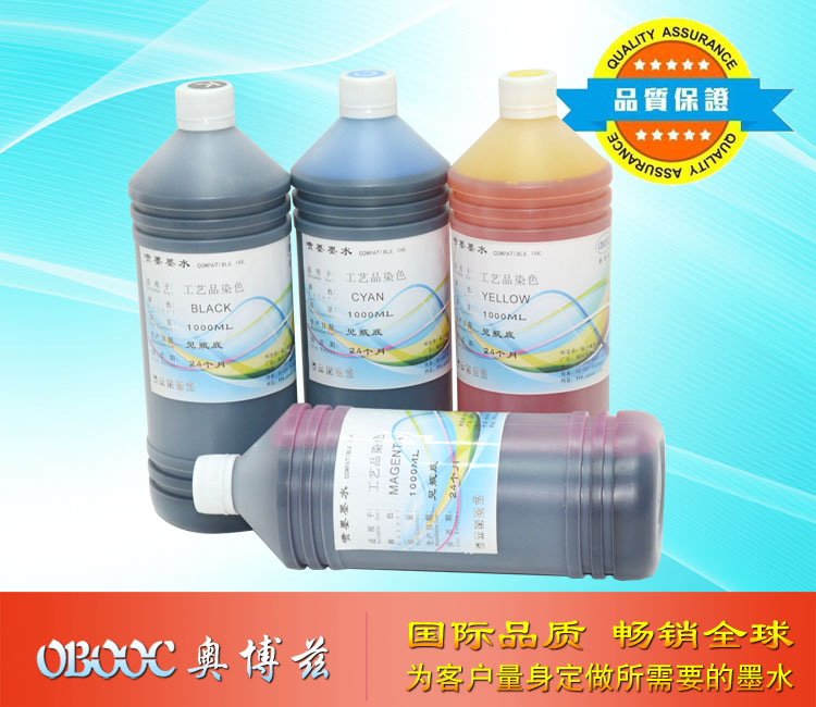 工艺品染色墨水