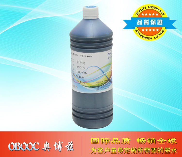 彩色笔墨水
