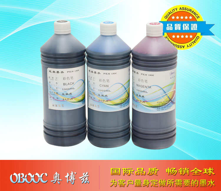 彩色笔墨水