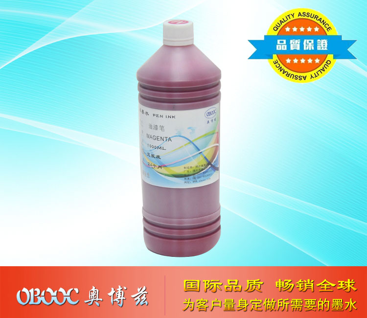 油漆笔墨水
