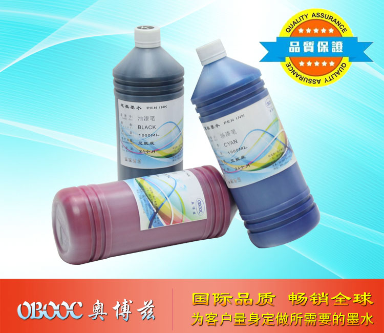 油漆笔墨水