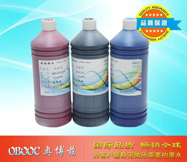 油漆笔墨水