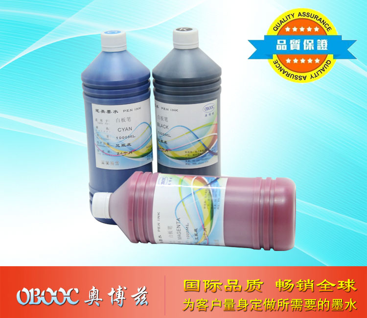白板笔墨水