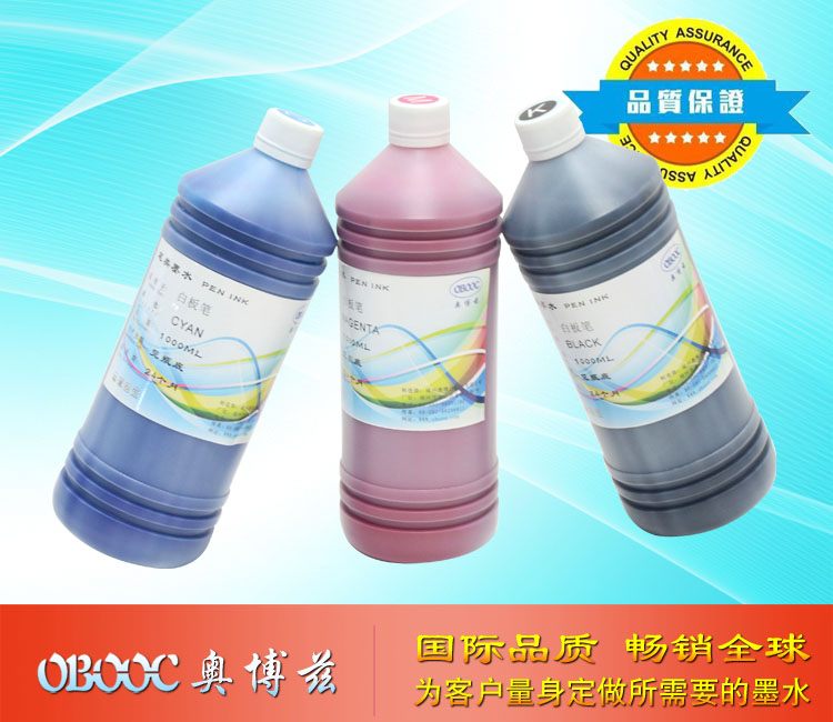 白板笔墨水