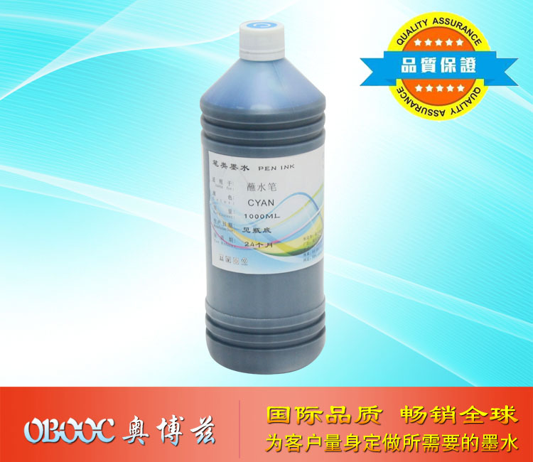 蘸水笔墨水