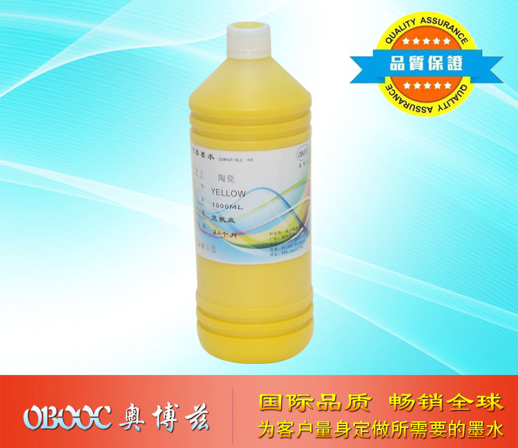 陶瓷专用墨水