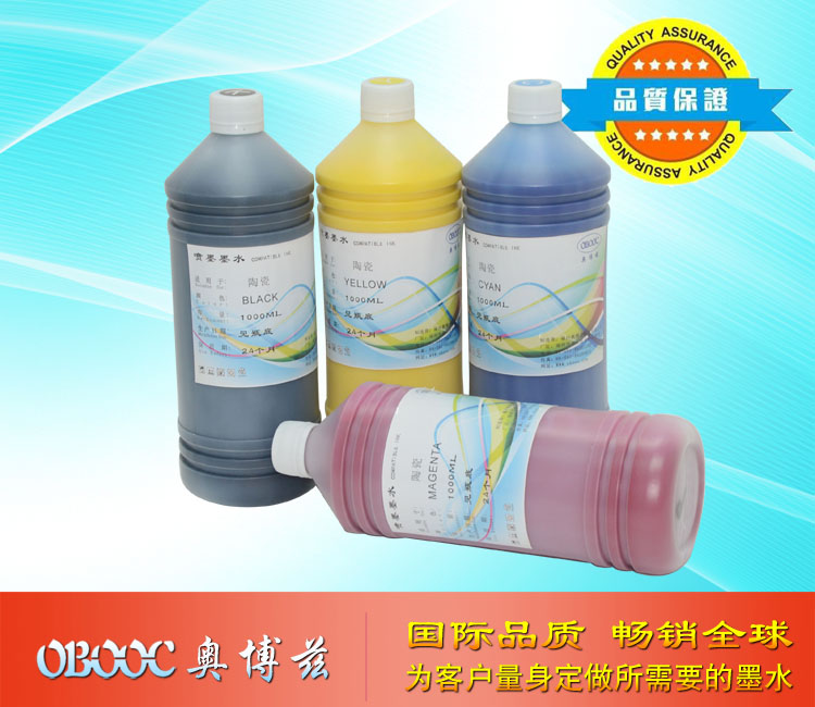 陶瓷专用墨水
