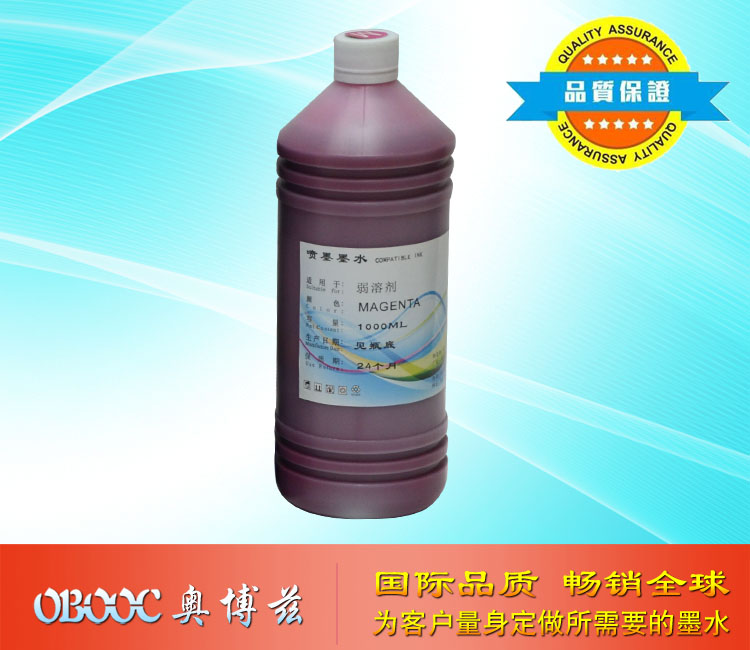 弱溶剂墨水