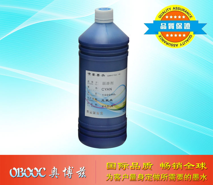 弱溶剂墨水