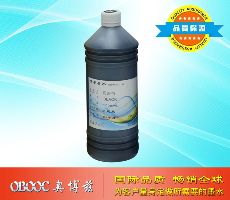 弱溶剂墨水
