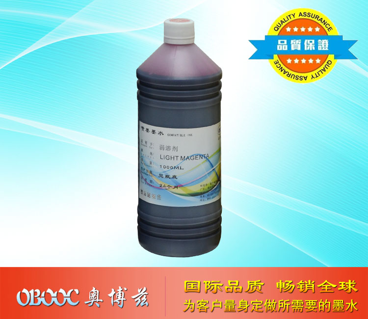 弱溶剂墨水