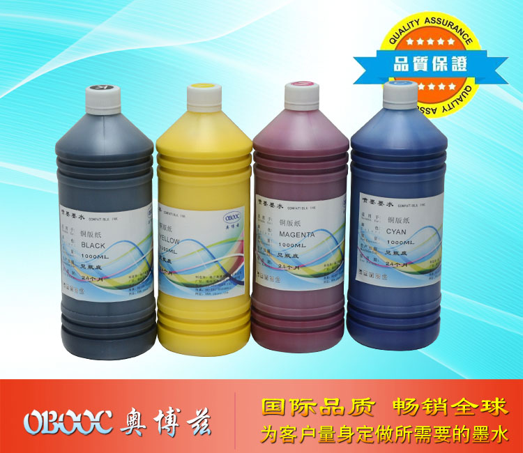 铜版纸墨水