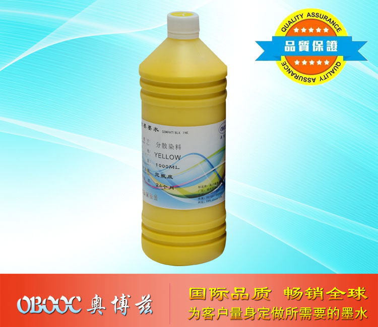 分散染料墨水