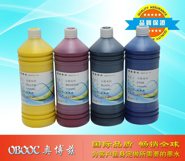 分散染料墨水