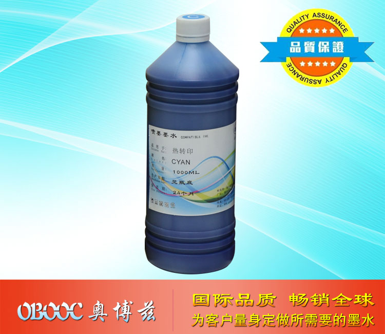 热转印墨水