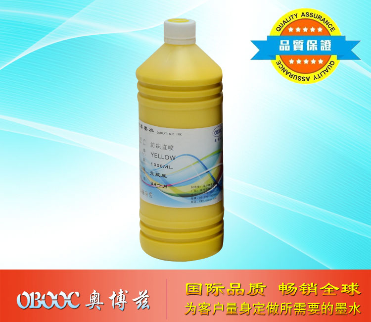 纺织直喷颜料墨水