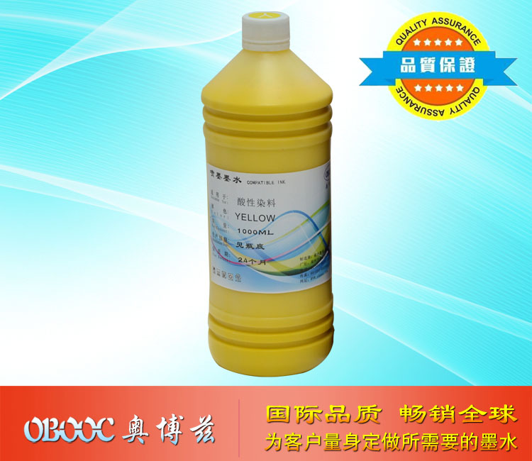酸性染料墨水