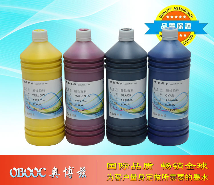 酸性染料墨水